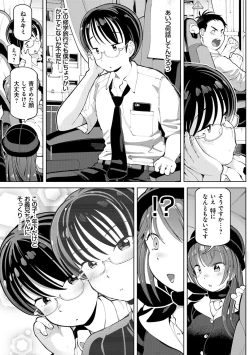 Page 32 of Akuto to Aido no Tsudou Machi