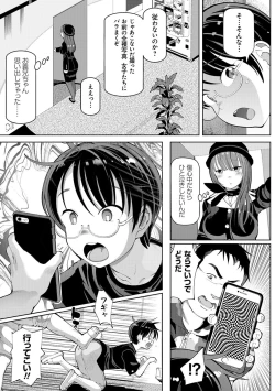 Page 36 of Akuto to Aido no Tsudou Machi