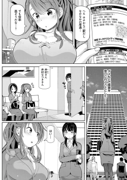 Page 51 of Akuto to Aido no Tsudou Machi