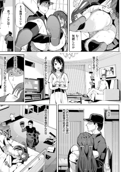 Page 80 of Akuto to Aido no Tsudou Machi