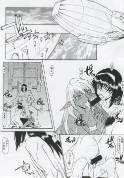 Page 18 of Record of Aldelayd Act.8 - EXHIBITION DX5