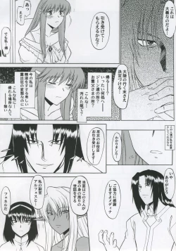 Page 23 of Record of Aldelayd Act.8 - EXHIBITION DX5