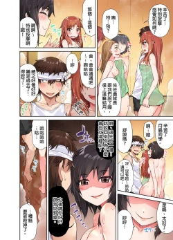 Page 125 of Traditional Job of Washing Girls' Body