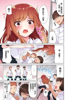 Page 29 of Traditional Job of Washing Girls' Body