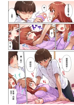 Page 88 of Traditional Job of Washing Girls' Body