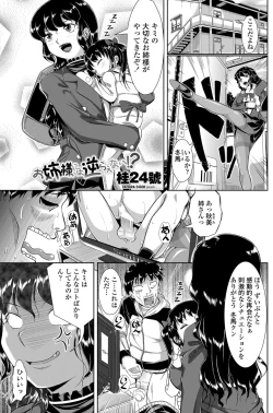 Page 130 of COMIC Penguin Celeb 2013-04