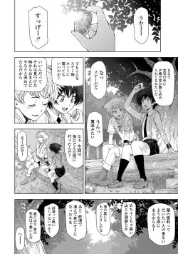 Page 13 of COMIC Penguin Celeb 2013-04