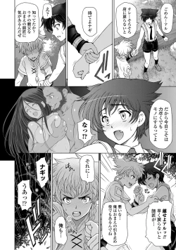 Page 15 of COMIC Penguin Celeb 2013-04