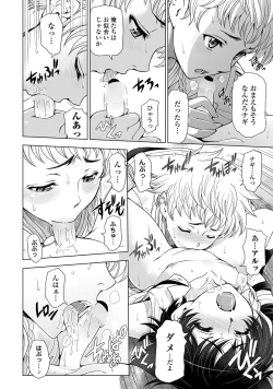 Page 19 of COMIC Penguin Celeb 2013-04