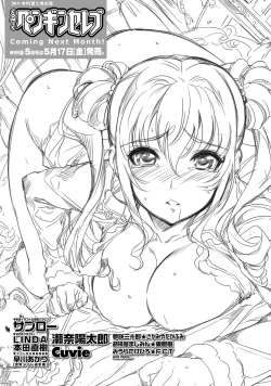 Page 226 of COMIC Penguin Celeb 2013-04