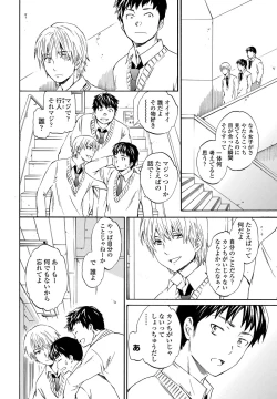 Page 33 of COMIC Penguin Celeb 2013-04