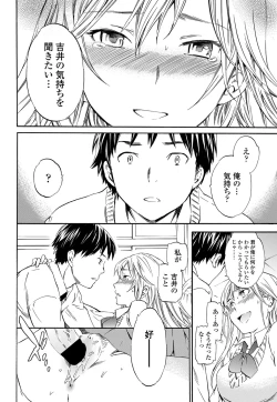 Page 43 of COMIC Penguin Celeb 2013-04