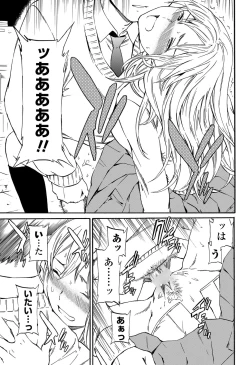 Page 44 of COMIC Penguin Celeb 2013-04