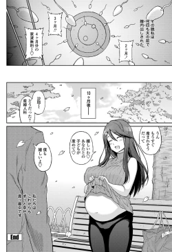 Page 75 of COMIC Penguin Celeb 2013-04