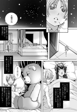 Page 79 of COMIC Penguin Celeb 2013-04