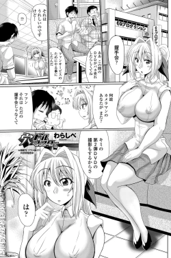 Page 96 of COMIC Penguin Celeb 2013-04