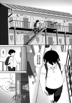 Page 2 of Chovy-chan to Boku no Ninshin Katsudou