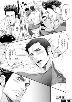 Page 21 of Jouge Kankei ZERO | 上下关系 ZERO