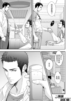 Page 5 of Jouge Kankei ZERO | 上下关系 ZERO