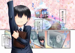 Page 74 of Inaka no Sex