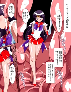 Page 10 of Sailor Senshi no Kunan