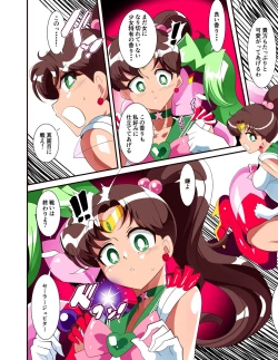Page 19 of Sailor Senshi no Kunan