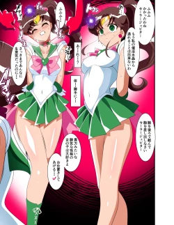 Page 20 of Sailor Senshi no Kunan