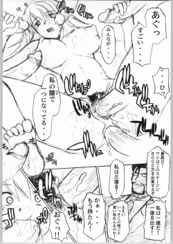 Page 21 of Kaleido Stage Shinya no Bu 02