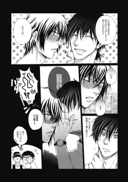 Page 23 of DLsite Girl's Maniax Anthology vol.4