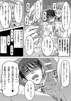 Page 30 of DLsite Girl's Maniax Anthology vol.4