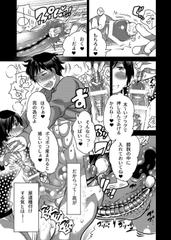 Page 46 of DLsite Girl's Maniax Anthology vol.4