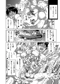 Page 47 of DLsite Girl's Maniax Anthology vol.4