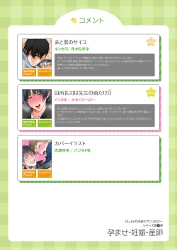 Page 87 of DLsite Girl's Maniax Anthology vol.4