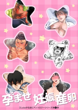 Page 91 of DLsite Girl's Maniax Anthology vol.4