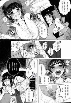 Page 15 of Kin no Tamago de Oyakodon