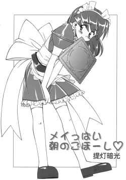 Page 5 of ANALOG na Kimochi