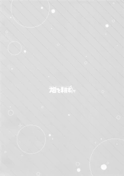 Page 22 of Imouto ga Inai Kyuujitsu - Holiday without a sister.