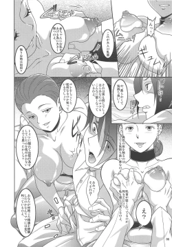 Page 5 of Yakusoku no Nebaneba Land