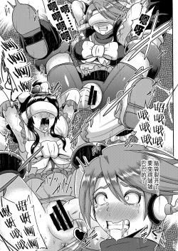 Page 17 of Zakenna Setsuzoku