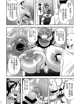 Page 24 of Zakenna Setsuzoku