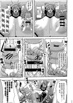 Page 29 of Zakenna Setsuzoku