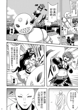 Page 4 of Zakenna Setsuzoku