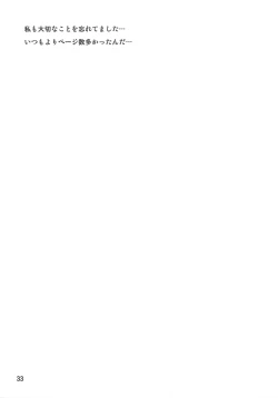 Page 32 of Hyoui Ittai