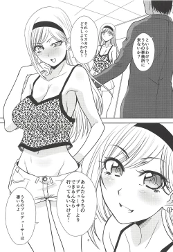 Page 2 of 2018 Natsu no Hon