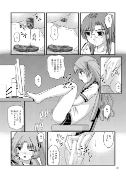 Page 21 of Ano Natsu Ura Film