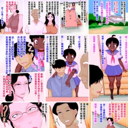 Page 2 of Haha no Saikon