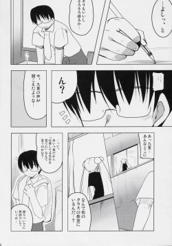 Page 3 of Kuuhaku no Jikan