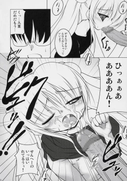 Page 9 of Kuuhaku no Jikan