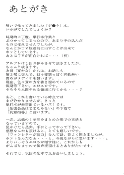 Page 44 of Kuro Inmousen Otome