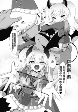 Page 6 of Grim Aloe-chan ni Zenbu Omakase